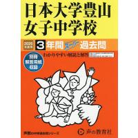 神戸女学院中（中学入試）｜学習参考書 | 本、雑誌、コミック の商品
