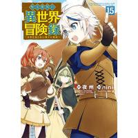 転生貴族の異世界冒険録 15 | bookfanプレミアム