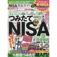 NISA完全ガイド 2023年最新版 | bookfanプレミアム