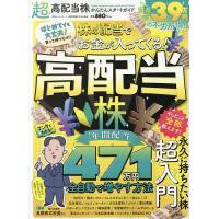 株式投資のおすすめ人気商品一覧 通販 - Yahoo!ショッピング