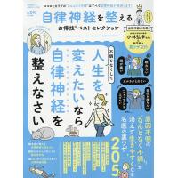 自律神経失調症　パニック障害　改善プログラム　金本博明　DVD　冊子　専用枕 自律神経 つまむのおすすめ人気商品一覧 通販 - Yahoo!ショッピング