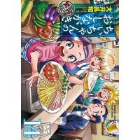 ちぃちゃんのおしながき繁盛記 14 | bookfanプレミアム