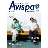 Avispa magazine アビスパ福岡オフィシャルマガジン Vol.39(2023SEPTEMBER) | bookfanプレミアム