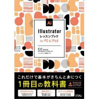 Illustratorレッスンブックfor PC &amp; iPad/ソシムデザイン編集部 | bookfanプレミアム