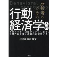 経済学（ビジネス、経済関連の本） | 本、雑誌、コミック のおすすめ