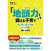 子育て 本のおすすめ人気ランキングTOP100 - Yahoo!ショッピング
