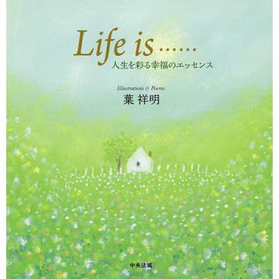 葉祥明 絵のおすすめ人気商品一覧 通販 - Yahoo!ショッピング
