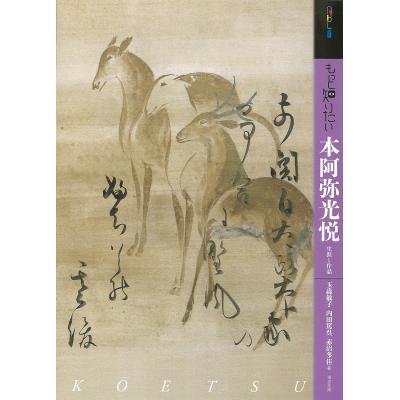 もっと知りたいシリーズ 東京美術のおすすめ人気商品一覧 通販 - Yahoo