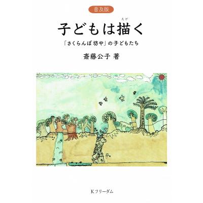 斉藤公子のおすすめ人気商品一覧 通販 - Yahoo!ショッピング