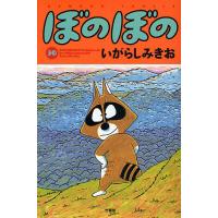 sink いがらしみきお（コミック、アニメ本） | 本、雑誌、コミック の