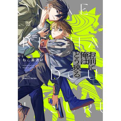 ツルネ 漫画（本、雑誌、コミック）のおすすめ人気商品一覧 通販