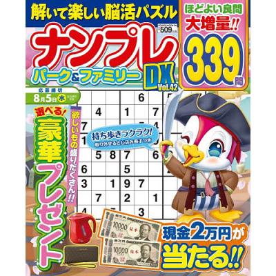 ナンプレの商品一覧 通販 - Yahoo!ショッピング