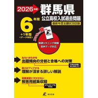 千葉県公立高校入試問題のおすすめ人気商品一覧 通販 - Yahoo!ショッピング
