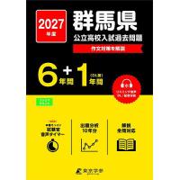千葉県公立高校入試問題の商品一覧 通販 - Yahoo!ショッピング