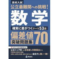サントップ中学受験dvdの商品一覧 通販 - Yahoo!ショッピング