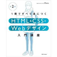 Excel・Word・PowerPoint・HTML&CSS入門書まとめ売り HTML CSSのおすすめ人気商品一覧 通販 - Yahoo!ショッピング