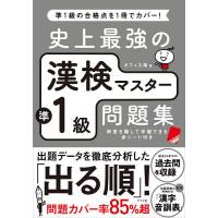 漢検 1級の商品一覧 通販 - Yahoo!ショッピング