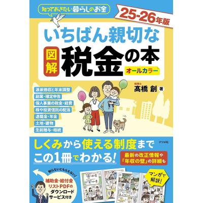田舎暮らしの本 2024年8月のおすすめ人気商品一覧 通販 - Yahoo