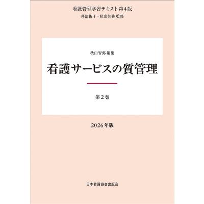看護 参考書のおすすめ人気ランキングTOP100 - Yahoo!ショッピング