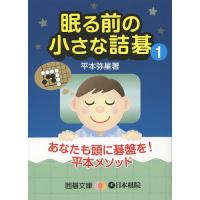 詰碁のおすすめ人気商品一覧 通販 - Yahoo!ショッピング