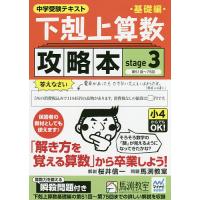 下剋上算数の商品一覧 通販 - Yahoo!ショッピング