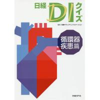 diクイズのおすすめ人気商品一覧 通販 - Yahoo!ショッピング
