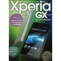 Xperia GX SO-04Dコンプリートガイド LTEサービス「Xi」対応、WALKMANアプリ搭載 | bookfanプレミアム