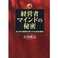 幸福の科学出版 商品一覧 - bookfanプレミアム - 売れ筋通販 幸福の科学出版 商品一覧 - bookfanプレミアム - 売れ筋通販