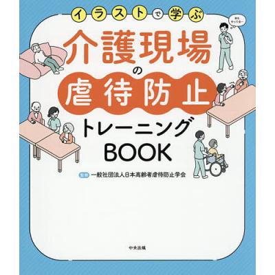 介護 本のおすすめ人気ランキングTOP100 - Yahoo!ショッピング