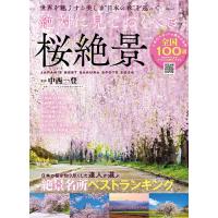 那波多目功一、【ばら】、希少な額装用画集より、新品額装付、状態良好 2026年最新】那波多目功一(Koichi Nabatame)の絵画作品一覧 - Yahoo