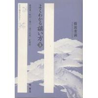 謡曲の本｜芸能｜芸術｜本、雑誌、コミック 通販 - Yahoo!ショッピング