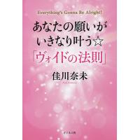 佳川奈未のおすすめ人気商品一覧 通販 - Yahoo!ショッピング