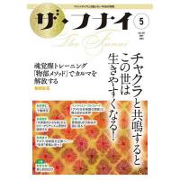 ザ・フナイ マス・メディアには載らない本当の情報 Vol.187(2023-5) | bookfanプレミアム