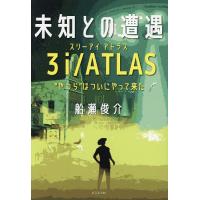 船瀬俊介 本のおすすめ人気ランキングTOP100 - Yahoo!ショッピング