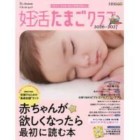 妊活 本の商品一覧 通販 - Yahoo!ショッピング