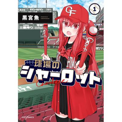 シャーロット 漫画の商品一覧 通販 - Yahoo!ショッピング シャーロット 漫画の商品一覧 通販 - Yahoo!ショッピング