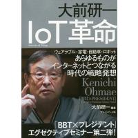 大前研一（ビジネス教養関連の本）｜ビジネス、経済 | 本、雑誌