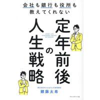 成功哲学の本｜自己啓発｜ビジネス、経済｜本、雑誌、コミック