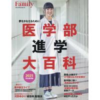医学部のおすすめ人気商品一覧 通販 - Yahoo!ショッピング