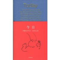 今日/伊藤比呂美/下田昌克 | bookfanプレミアム