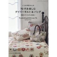こうの早苗 キットのおすすめ人気商品一覧 通販 - Yahoo!ショッピング