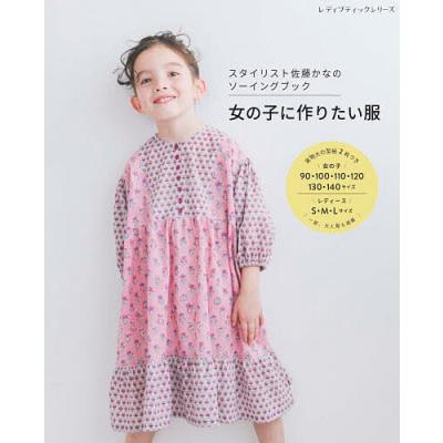 スタイリスト（本、雑誌、コミック）のおすすめ人気商品一覧 通販