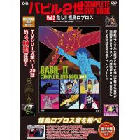バビル2世 dvdの商品一覧 通販 - Yahoo!ショッピング
