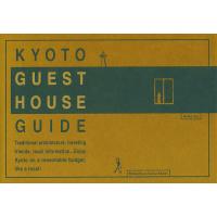 KYOTO GUEST HOUSE GUIDE/アリカ/OKUBOAya/ShaheedRupani/旅行 | bookfanプレミアム