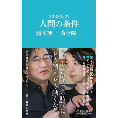 加藤純一（本、雑誌、コミック）のおすすめ人気商品一覧 通販 - Yahoo
