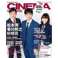 CINEMA SQUARE vol.130 | bookfanプレミアム