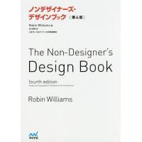 ノンデザイナーズ・デザインブック/RobinWilliams/吉川典秀 | bookfanプレミアム