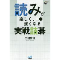 詰碁のおすすめ人気商品一覧 通販 - Yahoo!ショッピング