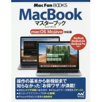 MacBookマスターブック/松山茂/矢橋司 | bookfanプレミアム