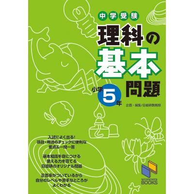日能研のおすすめ人気商品一覧 通販 - Yahoo!ショッピング